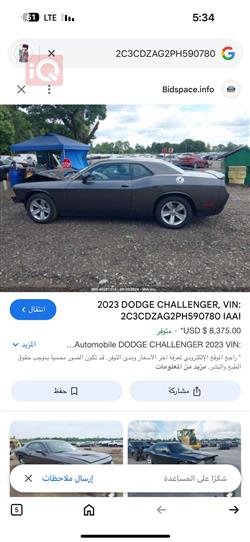 دودج تشالنجر